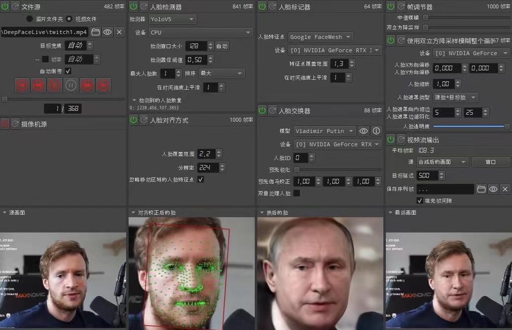 【副业项目4425期】视频换脸+实时直播换脸(软件+模型+教程)-齐力副业