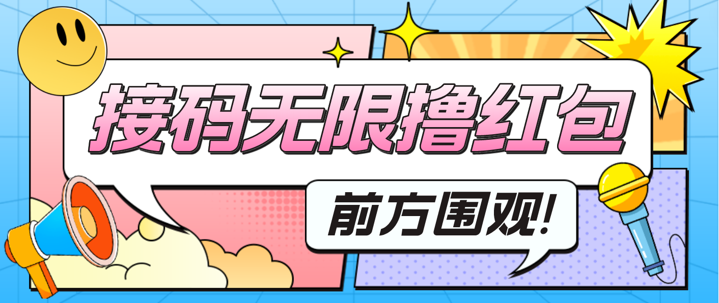 【副业项目4965期】最新某新闻平台接码无限撸0.88元，提现秒到账【详细玩法教程】-齐力副业