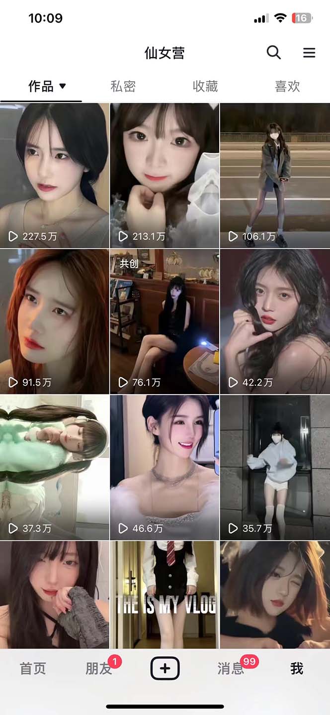 【副业项目5271期】抖音快手暴力涨粉美女混剪视频教程 百分百过原创图片教程 附带违规申诉方法-齐力副业