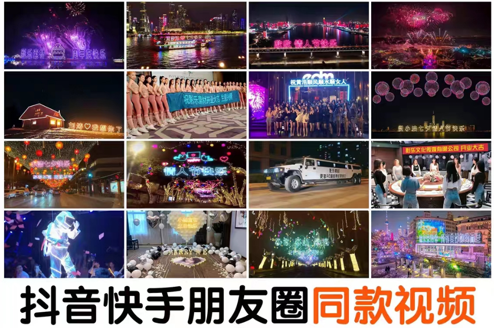 【副业项目5584期】抖音直播祝福表白告白生日节日烟花视频制作教程ae模板素材软件-齐力副业