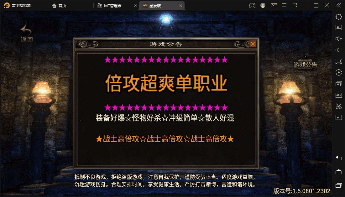 【副业项目5977期】星辰破单职业传奇四大陆15阶版本搭建,助你游戏创业【GM后台+源码+教程】-齐力副业