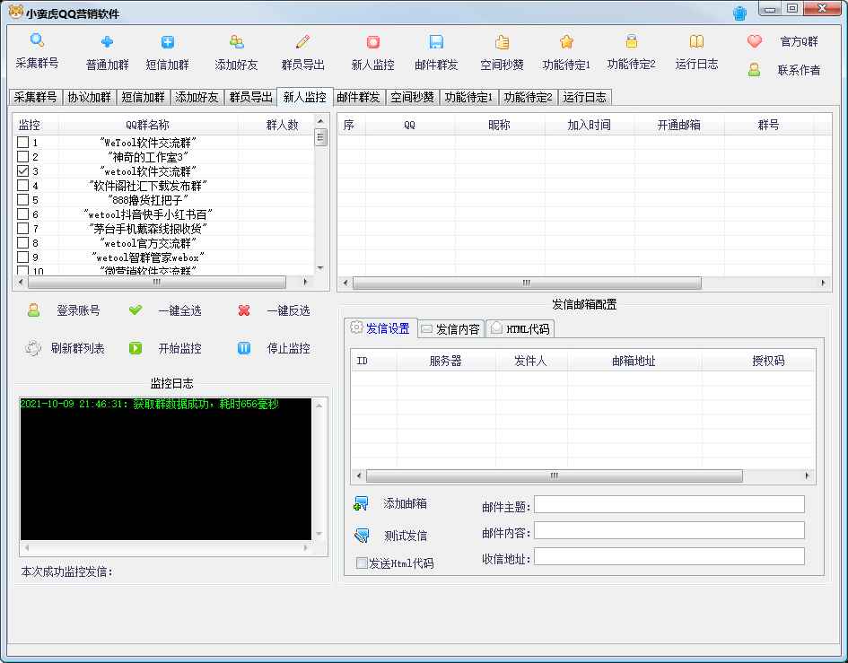 【副业项目5824期】QQ客源大师综合营销助手，最全的QQ引流脚本 支持群成员导出【软件+教程】-齐力副业