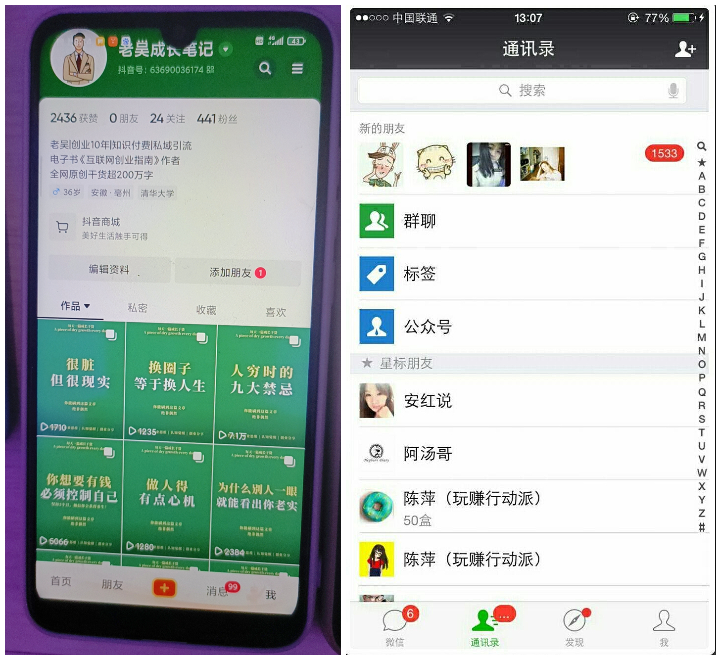 【副业项目5756期】2023最新图文引流创业粉教程，矩阵操作，日引100+精准创业粉-齐力副业