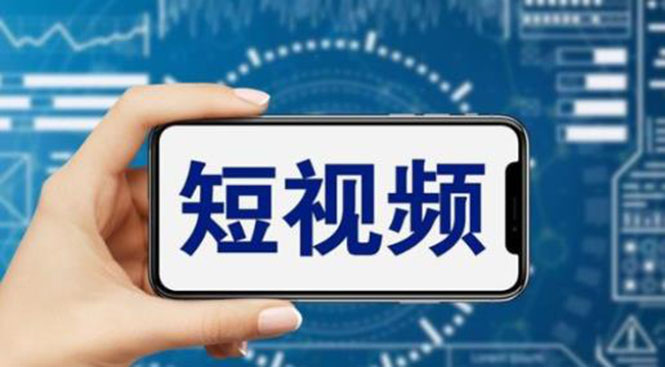 【副业项目6167期】短视频运营教程，新人主播涨粉秘籍，从0带你短视频入门到变现（无水印）-齐力副业