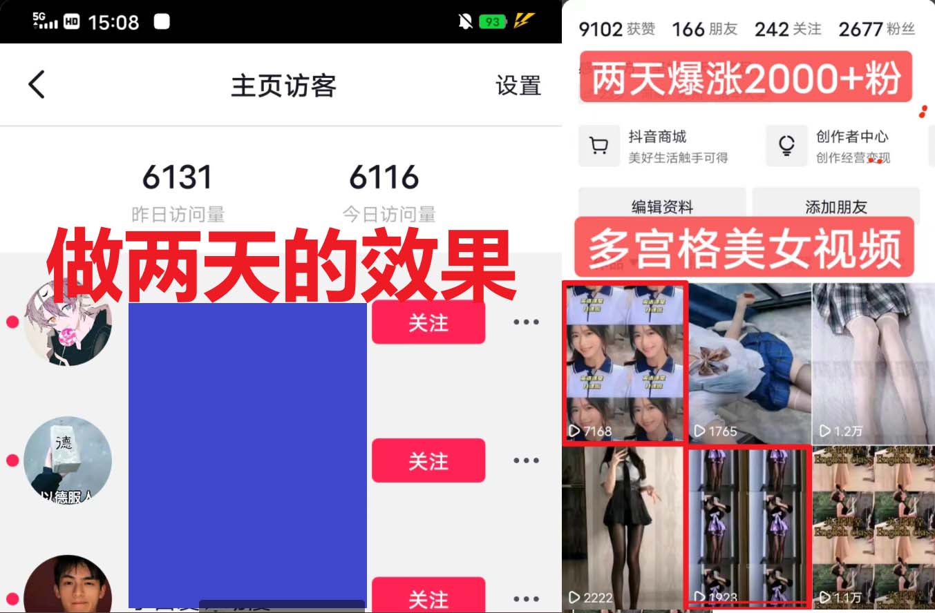 【副业项目6434期】全网首发 一天做的视频够一年发。一小时收入500+最新美女视频多宫格玩法-知行副业网