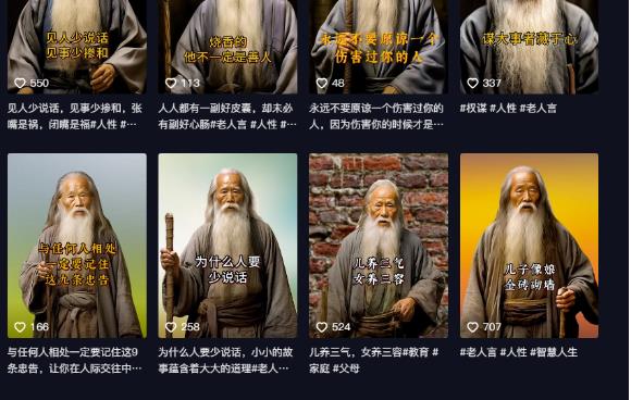 【副业项目6821期】AI老头视频，快速涨粉，实操详细教程【付费文章】-齐力副业