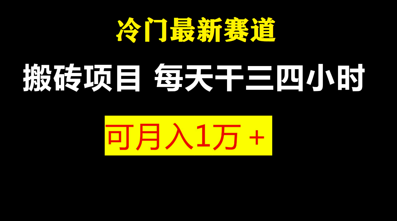 【副业项目6944期】最新冷门游戏搬砖项目,零基础也能玩(附教程+软件)-齐力副业