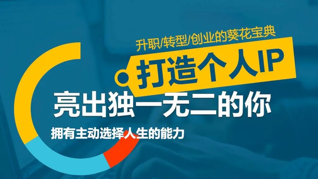 【副业项目6963期】做网创IP第一节课：如何打造包装“大佬”级别公众号-齐力副业