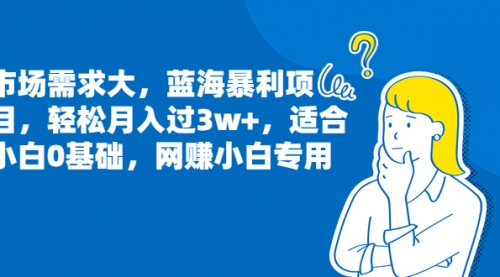 【副业项目7041期】小白0基础，网赚小白专用玩法，狂发作品赚收益-齐力副业