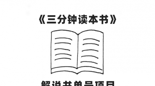 【副业项目7950期】中视频流量密码，解说书单号 AI一键生成，百分百过原创，单日收益300+-齐力副业