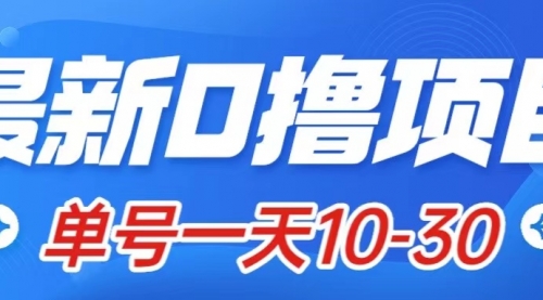 【副业项目8134期】最新0撸小项目：星际公民，单账号一天10-30，可批量操作-齐力副业