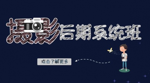 【副业项目8391期】摄影后期-系统班：基础修图+深度调色+人像精修（19节课）-齐力副业