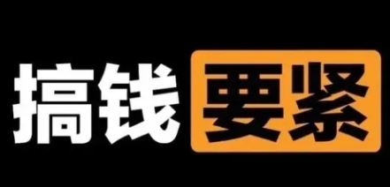 【副业项目8440期】撬动一天1000+,新赛道新玩法-齐力副业
