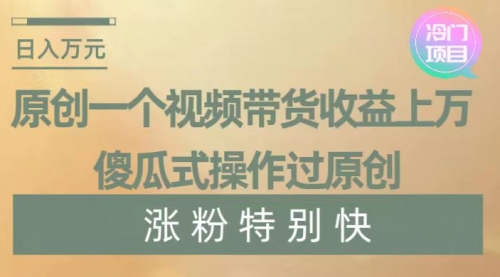 【副业项目8624期】暴利冷门项目，象棋竞技掘金，几分钟一条原创视频，傻瓜式操作-齐力副业