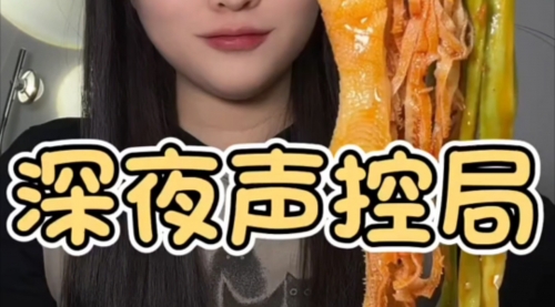 【副业8821期】快手深夜ASMR直播磁力+小铃铛多方面收益-齐力副业