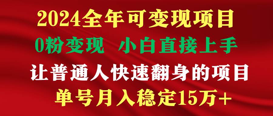 穷人翻身项目 ，月收益15万+，不用露脸只说话直播找茬类小游戏，非常稳定-齐力副业