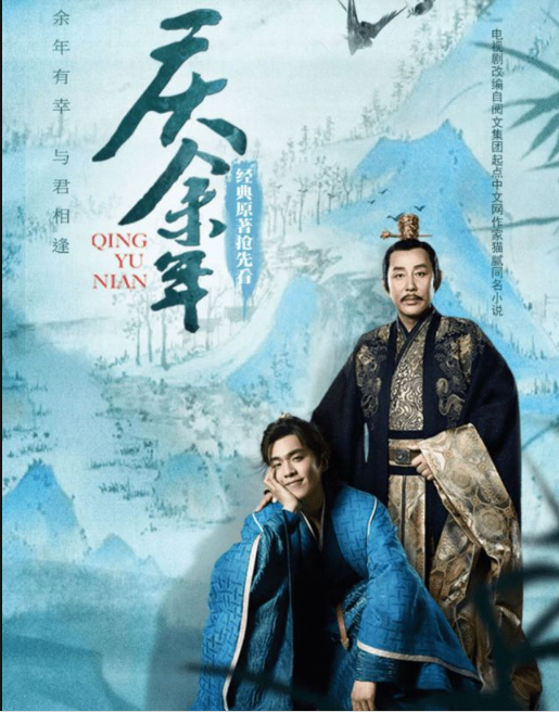 庆余年2-齐力副业
