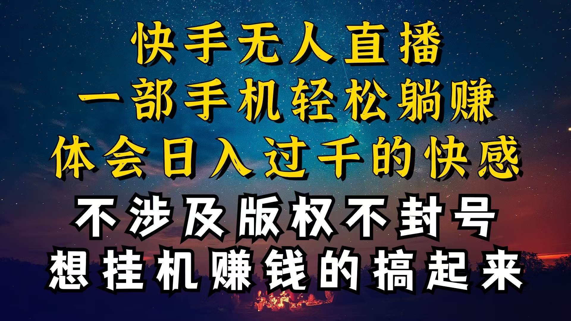 什么你的无人天天封号，为什么你的无人天天封号，我的无人日入几千，还...-齐力副业