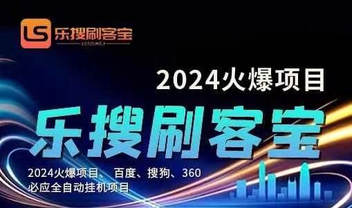 自动化搜索引擎全自动挂机，24小时无需人工干预，单窗口日收益16+，可...-齐力副业