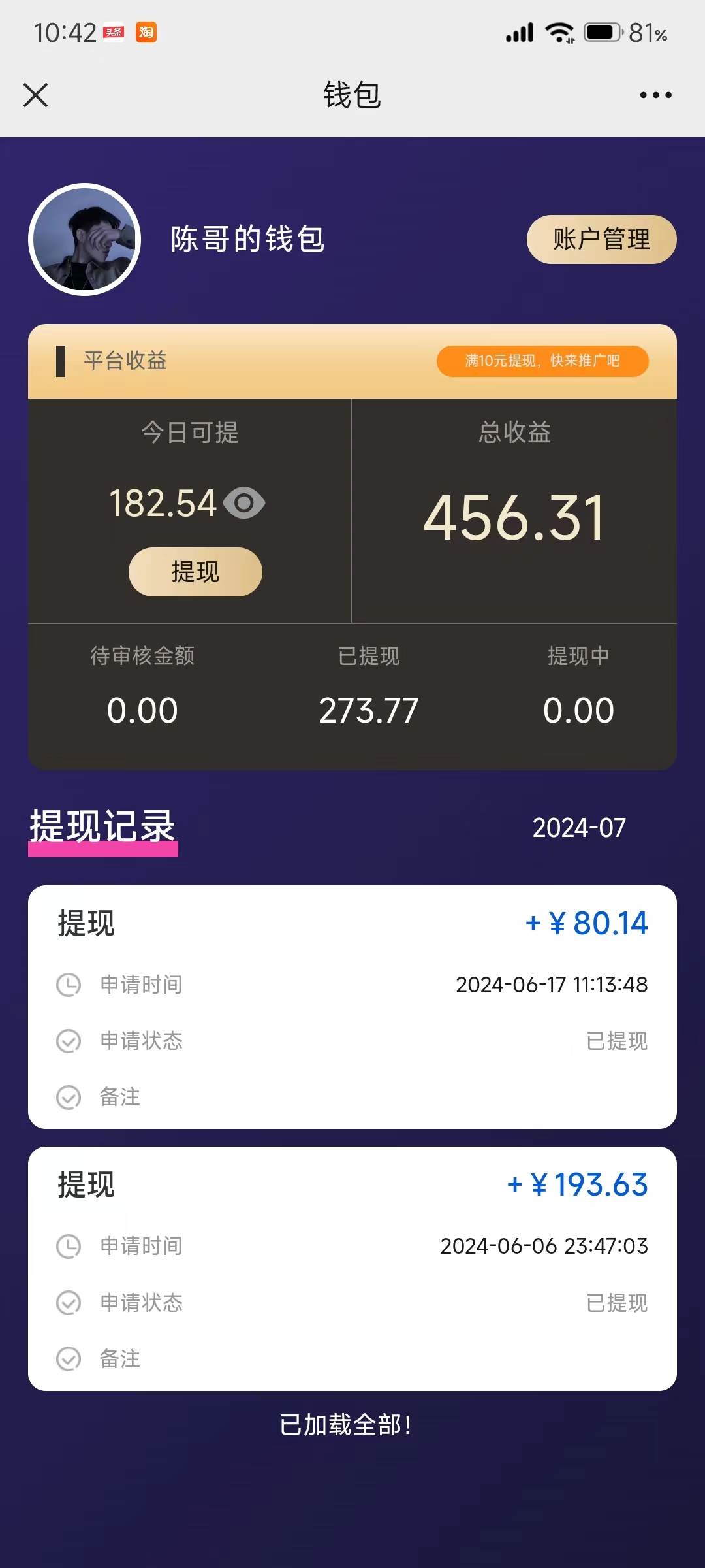 每天10分钟 发发绿色视频 轻松日入100+ 无脑操作 轻松上手插图1 每天10分钟 发发绿色视频 轻松日入100+ 无脑操作 轻松上手插图1