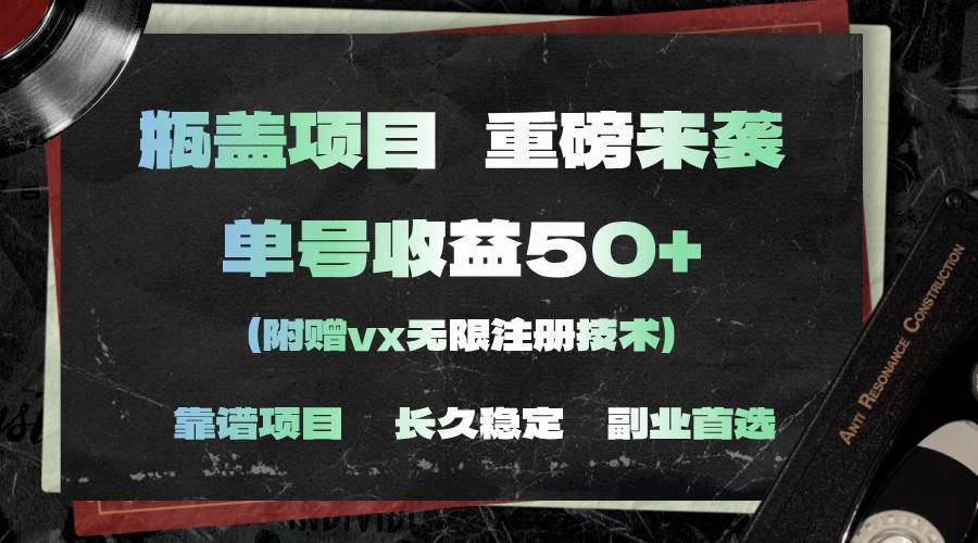 一分钟一单，一单利润30+，适合小白操作-齐力副业