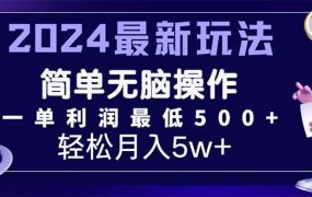 2024最新的项目小红书咸鱼暴力引流，简单无脑操作，每单利润最少500+-知行副业网