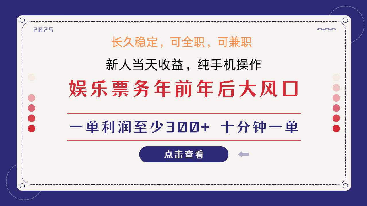 日入1000+  娱乐项目 最佳入手时期 新手当日变现  国内市场均有很大利润-齐力副业