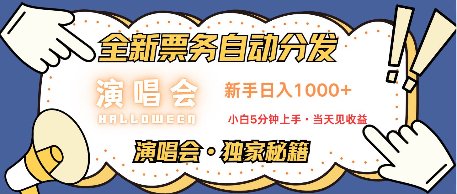 日入1000+ 娱乐项目新风口  一单利润至少300  十分钟一单  新人当天上手-齐力副业