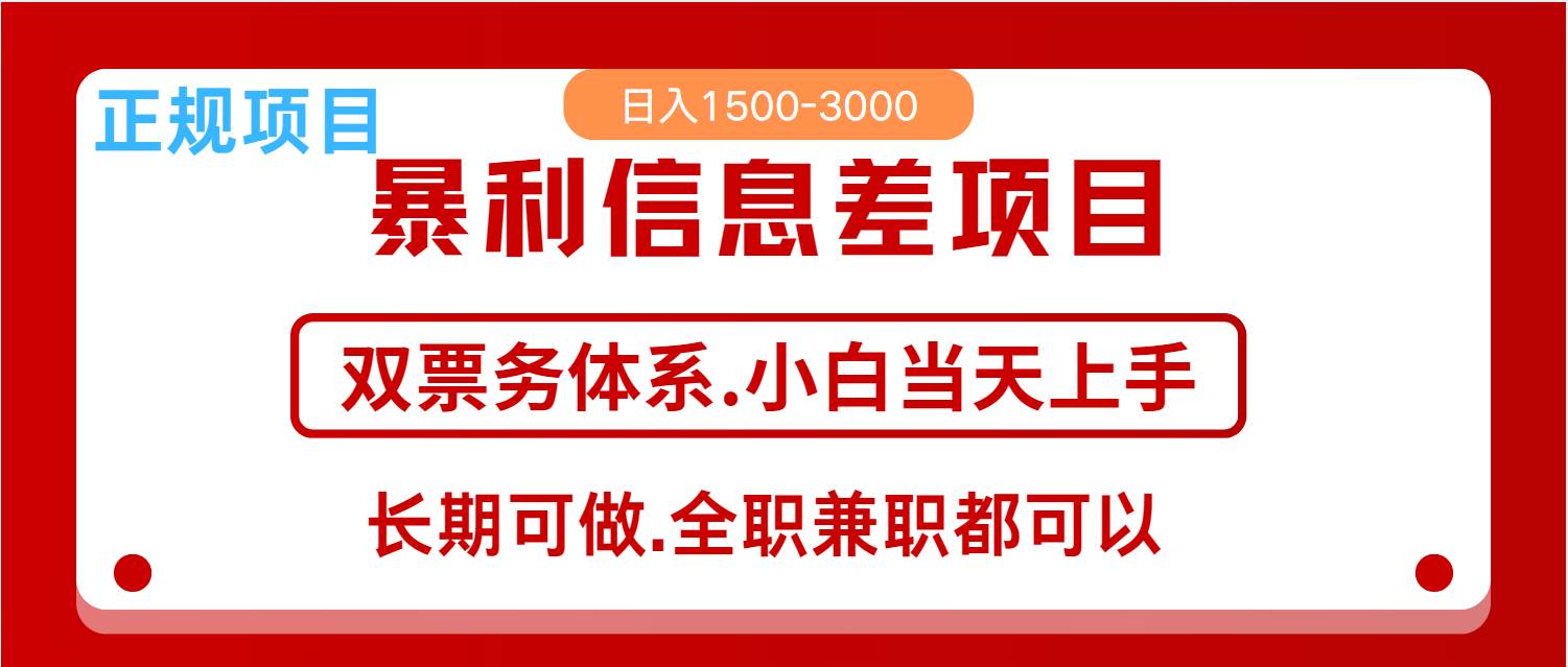 全年风口红利项目 日入2000+ 新人当天上手见收益  长期稳定-齐力副业