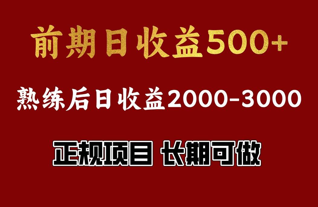 4-10月份暴力项目，收益可观，门槛低，一台电脑在家操作-齐力副业
