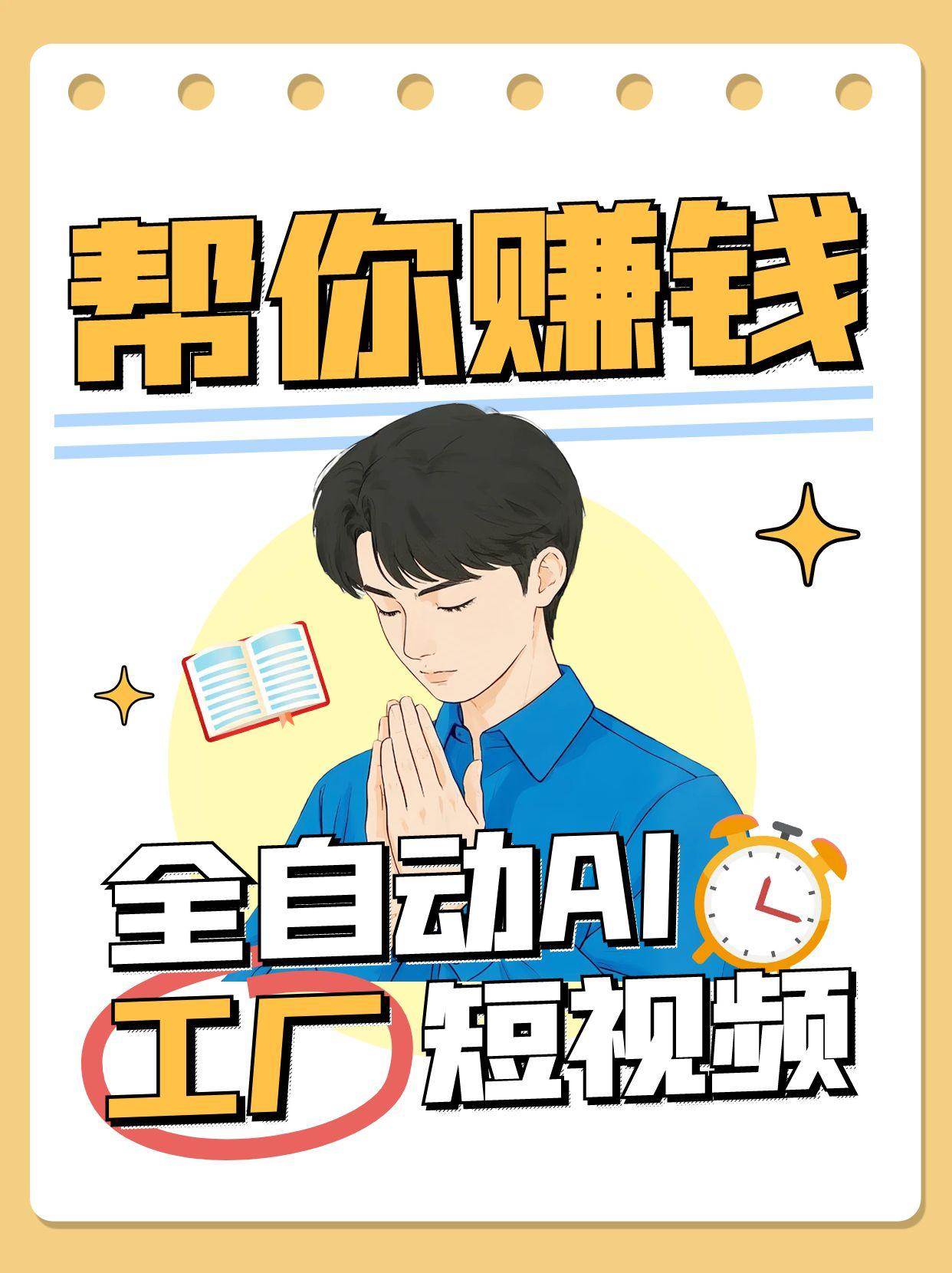 全自动AI短视频工厂！一个可以帮你赚钱的n8n工作流，真正实现无人值守！-齐力副业