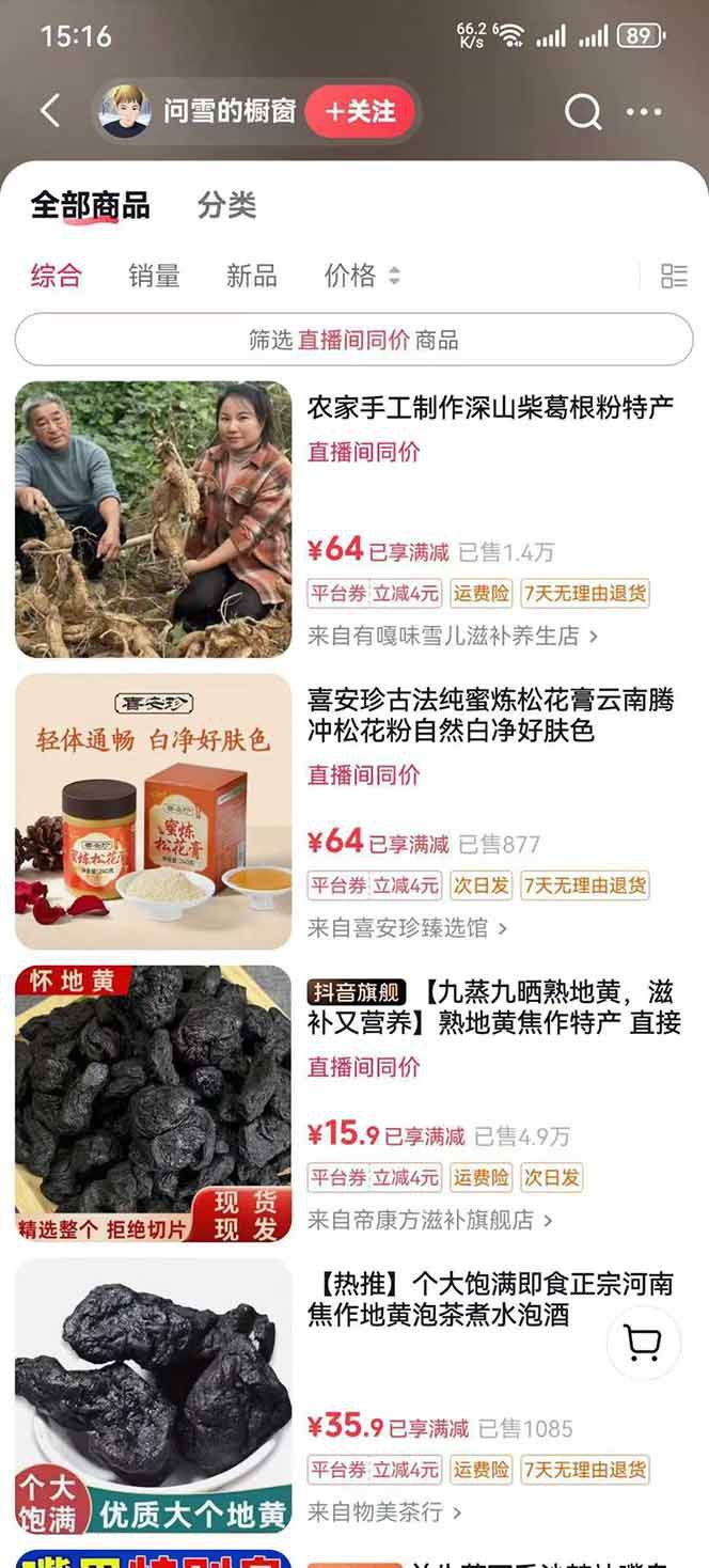 中药文化赛道：溯源故事开发，AI工具实战，平台运营，全方位解锁中医流量变现新路径插图4