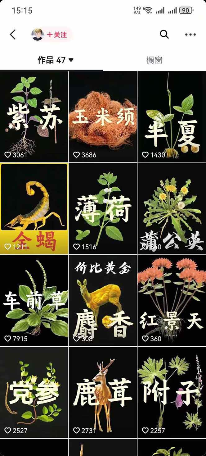 中药文化赛道：溯源故事开发，AI工具实战，平台运营，全方位解锁中医流量变现新路径插图3