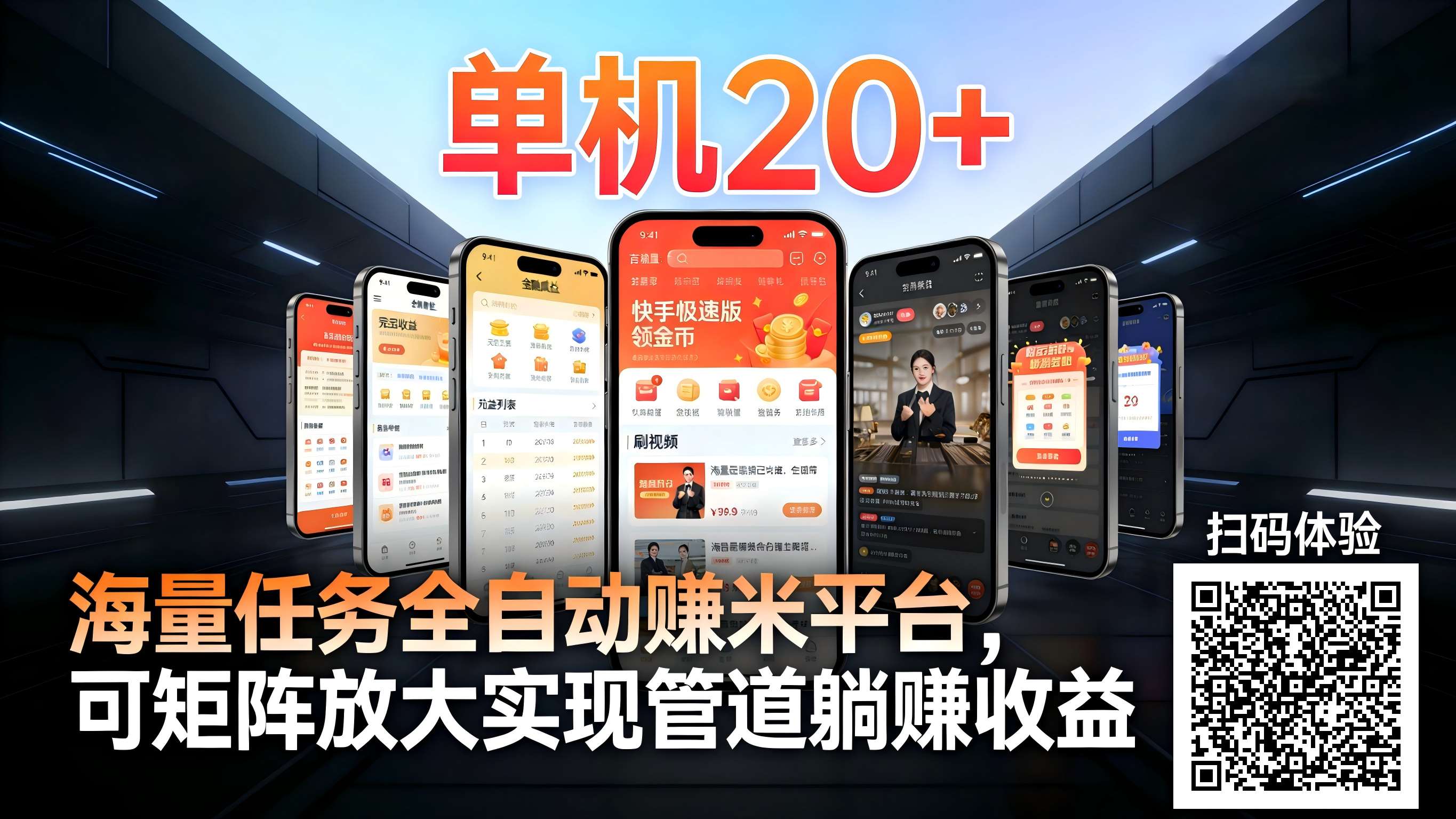 99盒子自动挂机项目，单机20+，可矩阵放大实现管道躺赚收益，推广可享团队收益-齐力副业