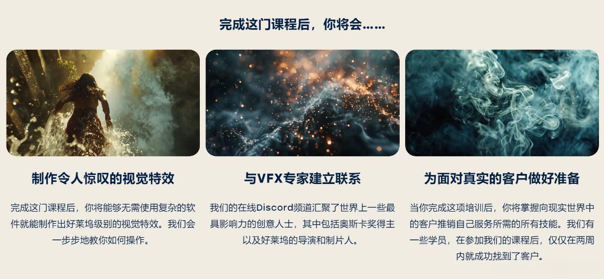 Curious Refuge AI VFX实战课,零基础打造好莱坞级爆炸火焰电影特效插图13 Curious Refuge AI VFX实战课,零基础打造好莱坞级爆炸火焰电影特效插图13