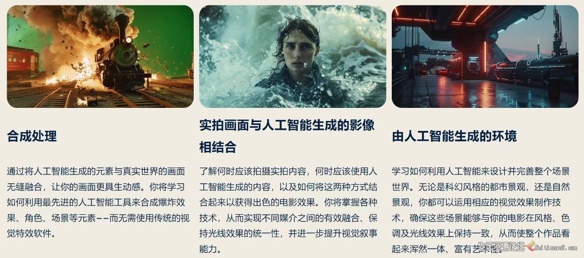 Curious Refuge AI VFX实战课,零基础打造好莱坞级爆炸火焰电影特效插图14 Curious Refuge AI VFX实战课,零基础打造好莱坞级爆炸火焰电影特效插图14