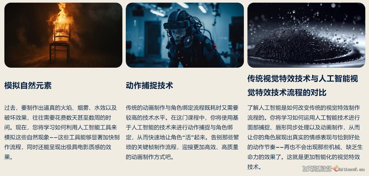 Curious Refuge AI VFX实战课,零基础打造好莱坞级爆炸火焰电影特效插图15 Curious Refuge AI VFX实战课,零基础打造好莱坞级爆炸火焰电影特效插图15