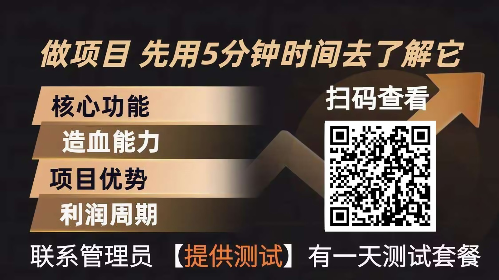 青创助手0门槛副业！每天手机挂机4小时日赚300+！无套路！-齐力副业