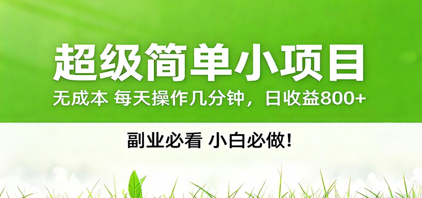 番茄小说邪修玩法，日赚500+稿费，全网独家番茄邪修玩法-齐力副业