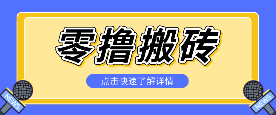 利用豆包去水印下载工具赚钱玩法，零成本零门槛多种收益月入5000+-齐力副业