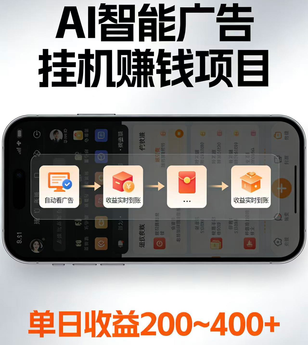 电脑全自动看广告计划，无需人工盯守，每日稳定收益200-400+-齐力副业