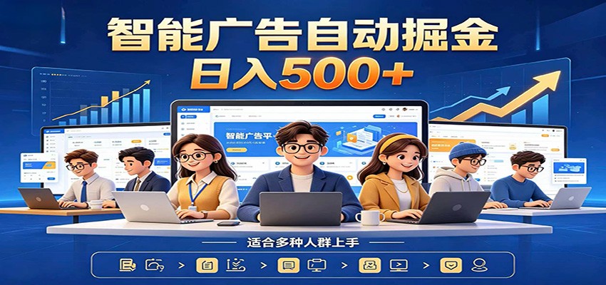 AI风口项目，全程解放双手，后台自动运行赚取收益，每天稳定收益500+-齐力副业