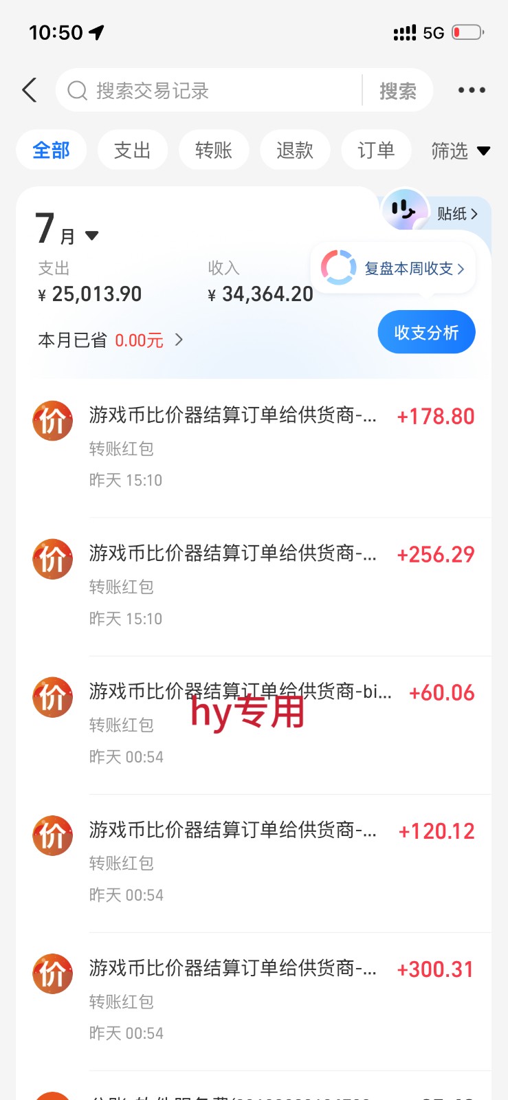 稳定三年的海外游戏全自动搬砖玩法，日入千元，无脑操作！插图2