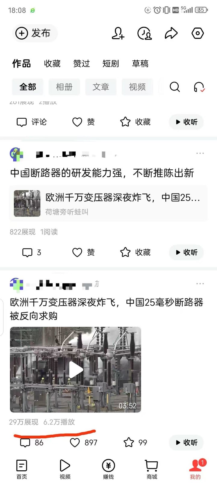 2026头条百家号升级玩法 5分钟一条原创视频 发多平台赚收插图4 2026头条百家号升级玩法 5分钟一条原创视频 发多平台赚收插图4