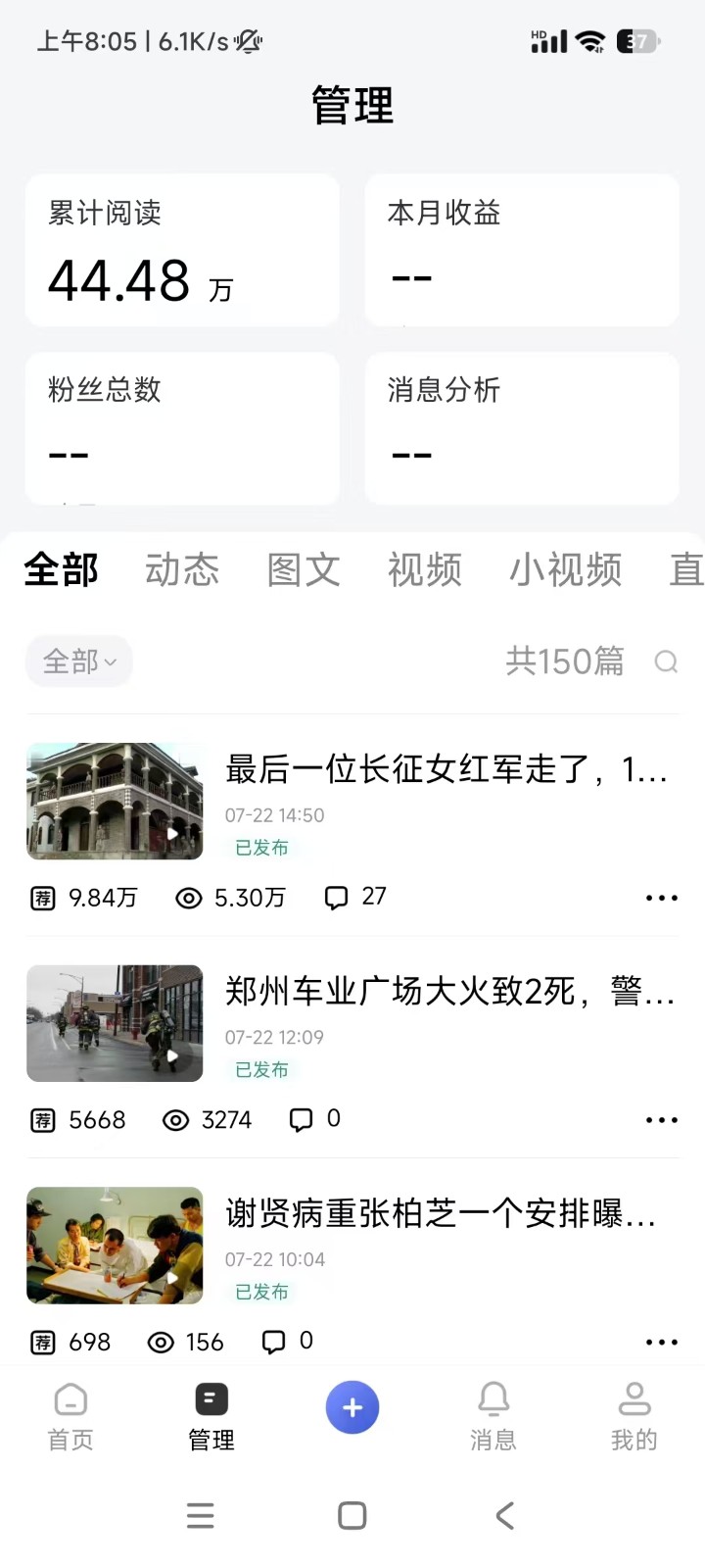 2026头条百家号升级玩法 5分钟一条原创视频 发多平台赚收插图6 2026头条百家号升级玩法 5分钟一条原创视频 发多平台赚收插图6