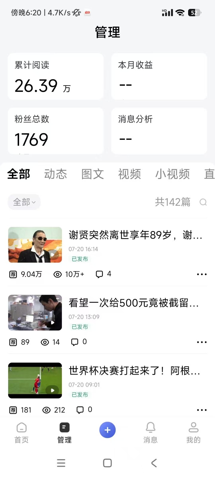 2026头条百家号升级玩法 5分钟一条原创视频 发多平台赚收插图7 2026头条百家号升级玩法 5分钟一条原创视频 发多平台赚收插图7