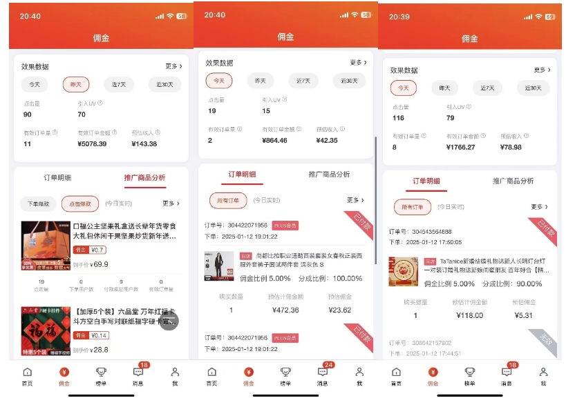 2025最新京东蓝海项目，0 门槛日入 1k+，小白宝妈轻松上手【揭秘】插图1