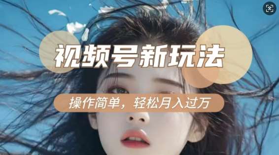利用新老电视剧对比视频，撸视频号分成计划收益，轻松月入过W，操作简单-齐力副业