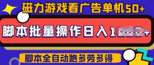 快手磁力聚星广告分成新玩法，单机50+，10部手机矩阵操作日入5张，详细实操流程-齐力副业