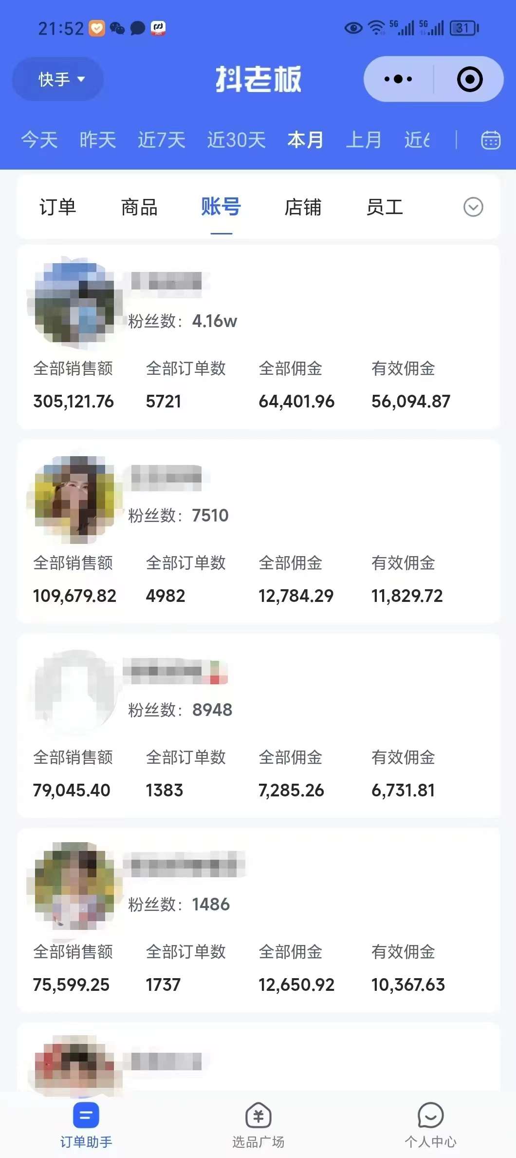 外面卖1580最新快手短视频带货,剪辑视频挂小黄车发布挣佣金,收益爆炸插图1 外面卖1580最新快手短视频带货,剪辑视频挂小黄车发布挣佣金,收益爆炸插图1